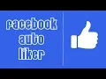 Facebook fan page AutoLiker 2018 working method