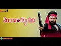 Download Lagu Telangana Gattu Meeda Song Mix By Dj Bhaskar From TLP