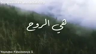 هذي الروح تشتاق إليك هذي الروح لك تشتاق 