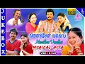 Download Lagu Vijay Super Hit Songs | Ninaithen Vandhai Movie Video Songs | Rambha | Devayani | Deva Tamil Hits