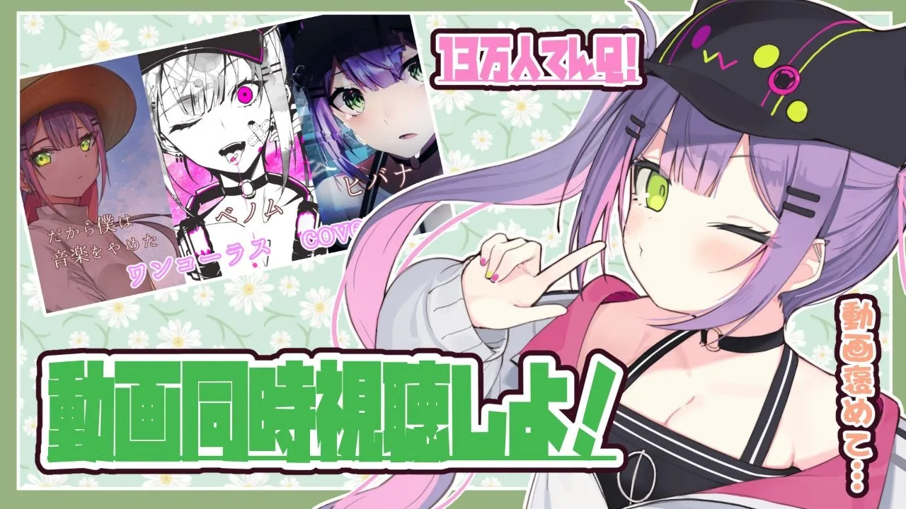 【雑談】頑張った動画を一緒に見てほしい！✨【#常闇トワ/ホロライブ】