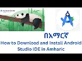 How to download and install Android Studio Panda 1 with SDK on Windows - In Amharic 2026