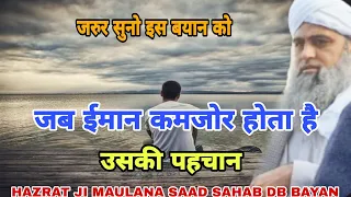 hazrat ji maulana sad sahab ka byan