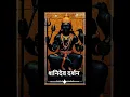 Download Lagu 🌑 शनि देव की महिमा #ShaniDev#shorts #rap #trending#tiktok#song#bhakti #live #viral#BhaktiShorts#god