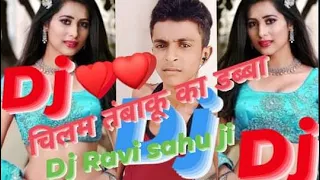 kahan gaye chilam tambaku ka dabba