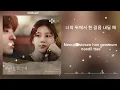 On a Gentle Breeze (바람이 참 좋은 날에) - Choi Yu Ree (최유리)