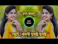 Download Lagu lali Othachi Gulabi Gulabi Dj | लाली ओठाची गुलाबी गुलाबी | Insta Trading | Dj KYP Remix