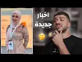 Download Lagu فيديو جديد تسرب للدكتورة بان