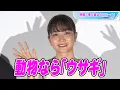 Mai Fukagawa if you were to compare her to an animal would you say she s a rabbit She laughs s