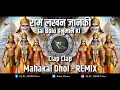 Download Lagu Ram Lakhan Janki | Jai Bolo Hanuman Ki | Mahakal Dhol Clap - Remix | DJ RC PRODUCTion