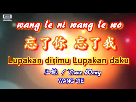 Download MP3 🎵【好歌重现】WANG LE NI WANG LE WO - Lupakan Dirimu Lupakan Daku / Dave Wong ( Wang Cie ) - 忘了你 忘了我 ( 王傑 )