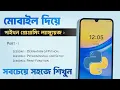 Part 1 Python Bangla Tutorial 2025 Introduction Installation and Print Function