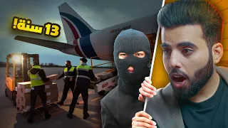 ظل يسرق ملايين الدولارات من المطار لمدة 13 سنة دون أن تستطيع الشرطة إمساكه 