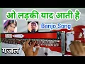 Download Lagu Wo Ladki Yaad Aati Hai Benjo Dhun | O Ladki Yaad Aati Hai Banjo Song | Ghazal Song| DSR Deepak Banjo