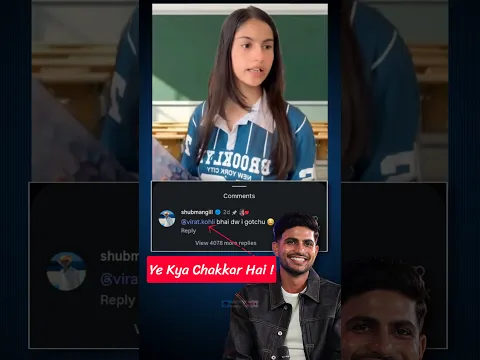 Why Shubhman Gill Commented To a Girl's Reel ? #shorts