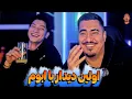 اولین دیدار زرتشت با ابوم 🤛🤜 Zartosht \u0026 Abom realtalk 🇦🇫 @abommusic_x