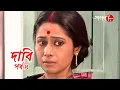 Download Lagu দাবি  | পর্ব ৪ | Dabi | Epi. 4 | সাহিত্যের সেরা সময় | Bengali | Drama | Aakash Aath |