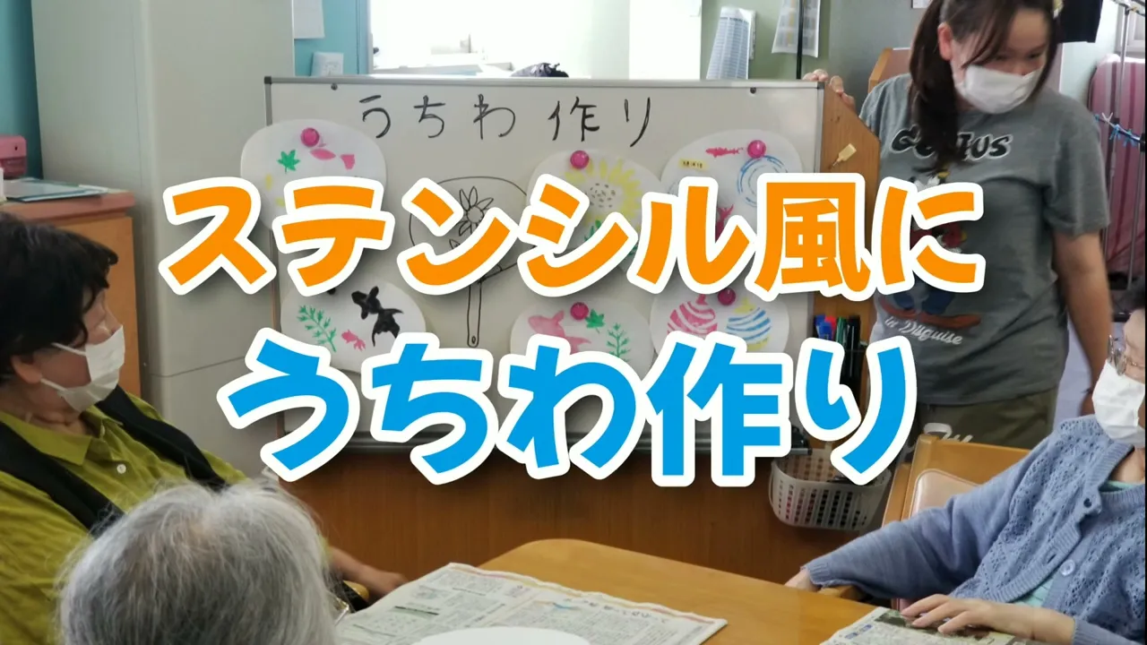 【デイサービス】夏の持ち帰り作品。暑さも吹き飛ばす色鮮やかで華やかなアイデア集
