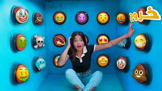 لا تضغط الزر الغلط في صندوق الحظ جبت العيد 