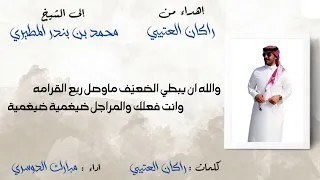 شيلة الشعر شيد سروجه والمشاعر كالحمامه اداء مبارك الدوسري 2022 حصريا 