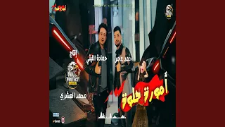 أمورة حلوة دندنها