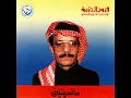 ما نسيتيني