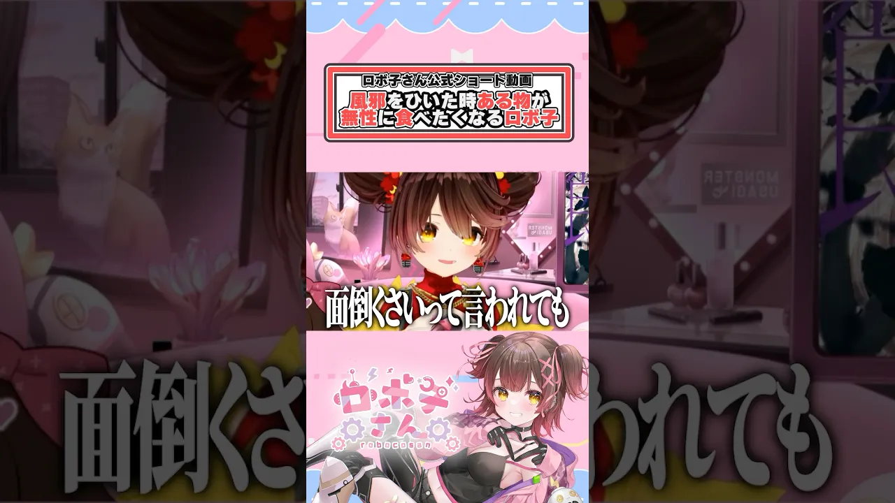 【看病】病気の時って〇〇食べたくね？？ #shorts   #ホロライブ切り抜き  #hololive