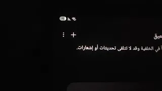 طريقه الغاء المفتاح من تابلت المدرسه 2026 كود Croxy 