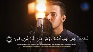 surah al mulk salim bahanan