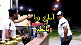 إشتغلت فى محل بن وطردت الزبائن المكان أتكسر همام مصر 