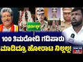 Download Lagu 100 ತಿಮರೋಡಿ ಜೈಲಿಗೋದ್ರೂ ಹೋರಾಟ | Pradeep Kumar | Mahesh Shetty Thimarodi | Dharmasthala | KTV