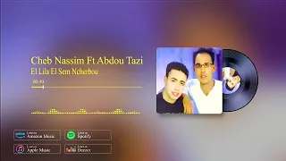 Cheb Nassim Ft Abdou Tazi ALila Asam Ncherbo الشاب نسيم مع الشاب عبدو التازي الليلة السم نشربو 