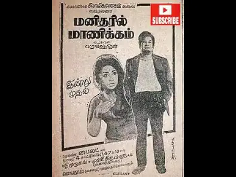 Rathirikku Rathiri - YouTube