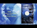 Download Lagu 白月光 張信哲 Eng Sub. The White Moonlight. Jeff Chang Xinzhe. [Chiki's QUALITY English Subtitles]