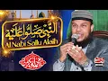 Al Nabi Sallu Alaih Arabic Naat - Hafiz Abu bakar Madni