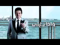 Mohammed Abdul Jabbar - WathaYaeni  (Official Audio)2021 ( محمد عبد الجبار - واذا يعني (حصريا