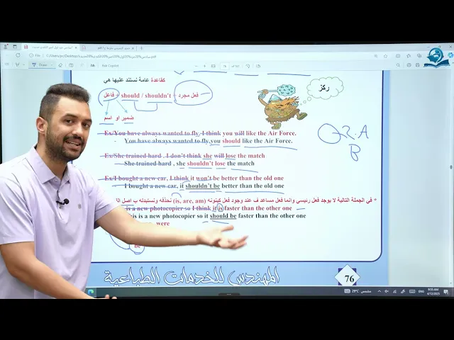 انكليزي السادس الاعدادي / التوقعات مع الوزاريات