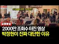 Download Lagu Ep85.[해외반응] 박정현 (Lena Park)  - Someone Like Youㅣ2000만 조회수의 주인공 그녀가 진짜 대단한 이유  [Adele]