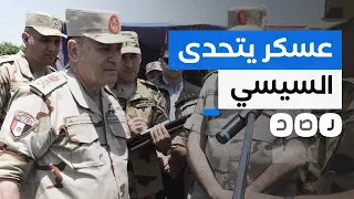 كواليس فشل السيسي في الإطاحة بأقوى رجل داخل الجيش  كواليس فشل السيسي في الإطاحة بأقوى رجل داخل الجيش