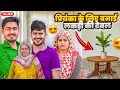 Download Lagu प्रियंका के लिए बनाई नई लकड़ी की टेबल 🥰