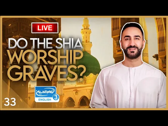 33. Do the Shia worship graves? | Sayed Ammar Nakshawani