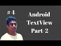 Android TextView part2 details