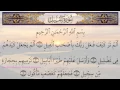Download Lagu Surah Al Fil 105 Recitation by  Sheikh Mishary Rashid Al Afasy