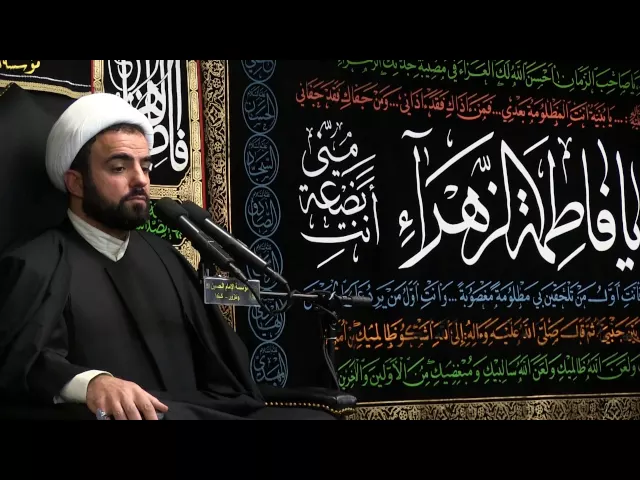 ⁣11 - الزواج في الاسلام - الفاطمية الثالثة 1437 - الليلة 11 - الشيخ حيدر المولى