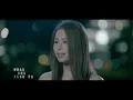 Gin Lee 李幸倪 - 《雙雙》MV