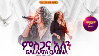 ምስጋና አለን አምልኮ ከዘማሪት ራሔል ጋር PROPHET HENOK GIRMA JPS TV WORLD WIDE 2025 