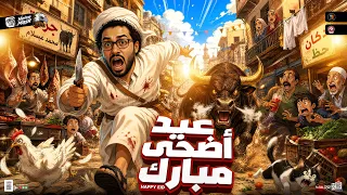 مزمار العيد طلعات        العالمي محمد عبسلام   مزمار جديد هيكسر السمعات   ترند الشارع حظ شعبي      دندنها