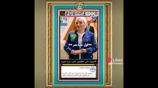       قول تحيا مصر      دندنها