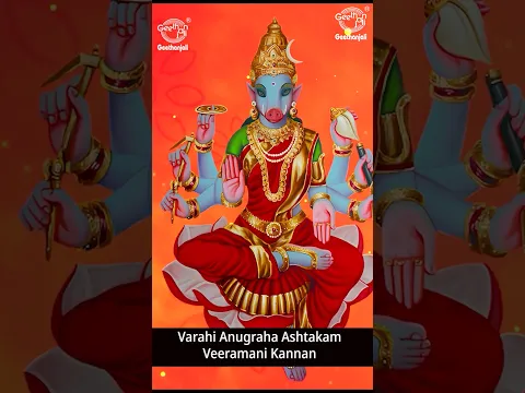 Varahi Anugraha Ashtakam | Powerful Varahi Devi Chants for Protection & Blessings | Veeramani Kannan