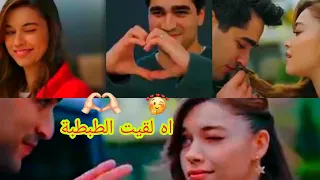 فريد سيران اغنية حبيبي بالبنط العريض حسين الجسمي مسلسل طائر الرفراف لايك اشتراك 